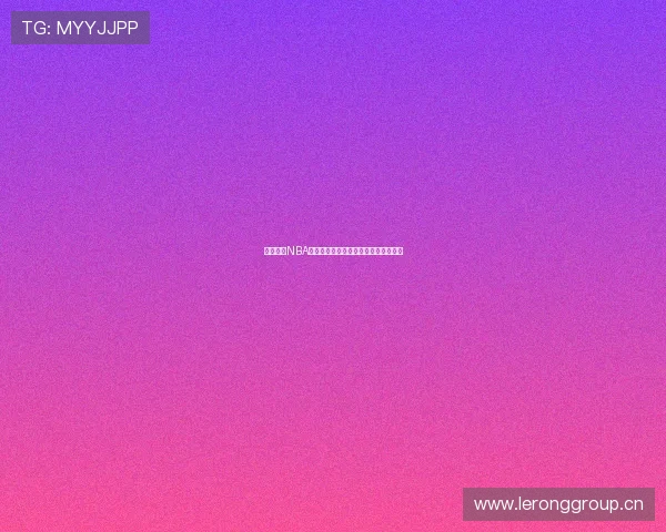 燕雨体育NBA直播最新赛事分析与精彩回放全面呈现