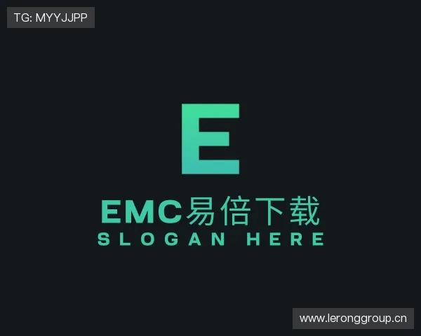 解读emc易倍下载